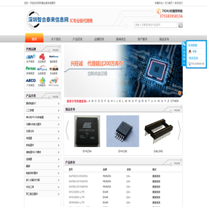深圳智合泰来信息网-国内元器件在线采购平台-国内专业级代理商;全场正品原装、品类齐全.