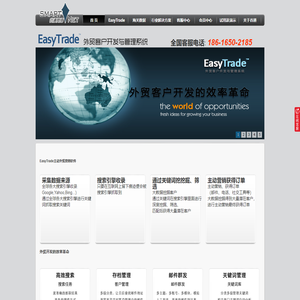 EasyTrade(外贸易) 外贸客户开发与管理系统  外贸客户搜索 外贸邮箱搜索