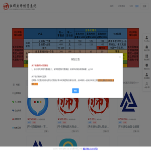 盈动网络后台管理系统