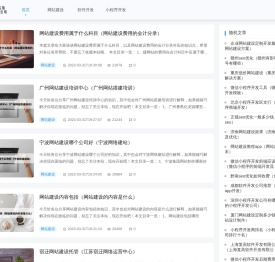 宇弘信达科技（北京）有限公司 ---- 北京软件开发|网站建设|应用软件开发|网站优化|网站推广