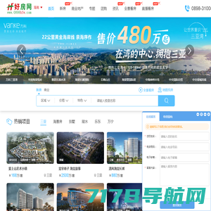 现房网-中国旅居房产网