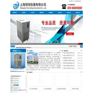 上海不锈钢高压反应釜厂家_上海玻璃气流烘干器-上海恬恒仪器有限公司