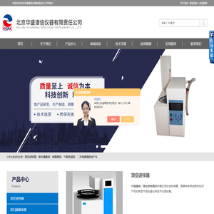 扫捕集装置-全自动吹扫捕集装置-大气预浓缩仪-泰通科技（广州）有限公司