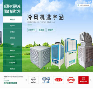 工业冷风机-深圳市高川制冷机械设备有限公司