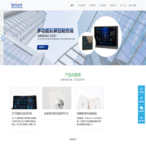 BLIOT-佰莱物联|天津佰莱科技有限公司-工业物联网,智能硬件,智能控制产品研发型企业