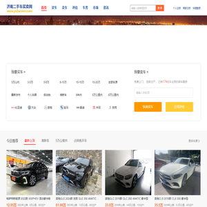 最新二手车交易信息-车型比较-车况评估-上海一澜商科技有限公司