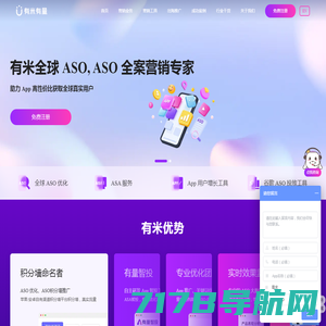 有米ASO优化-App关键词优化-App推广平台-有米有量