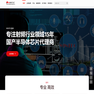 物联网射频芯片丨功放IC代理商-深圳市亿胜盈科科技有限公司