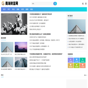 商海财富网 - 汇集网络财富资讯