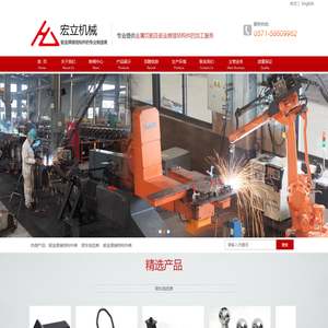 杭州宏立机械制造有限公司
