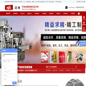 包装机械_瓶体包装线_数粒包装机_上海天帆包装机械有限公司