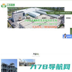 MVR蒸发器_MVR设备厂家_废水蒸发设备_广州市迈源科技有限公司