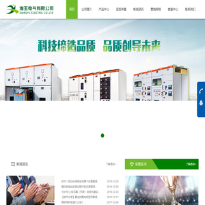 网站首页-长沙湘玉电气有限公司