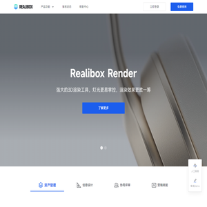 Realibox-在线 3D 设计与协同平台