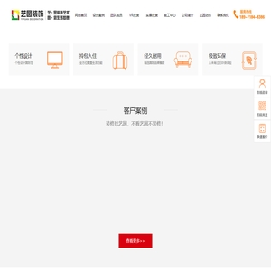 【官网】荆门艺圆装饰 - 艺·显装饰艺术， 圆·您生活梦想-荆门装修设计