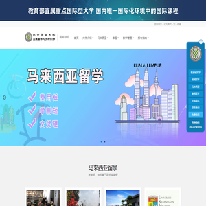北京语言大学留学服务中心国际项目招生网