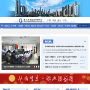 湖南省厨具设备行业协会_协会