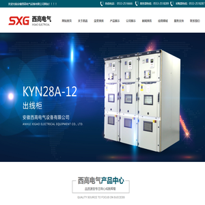 杭州汇利电器有限公司-低压电器成套设备-配电箱