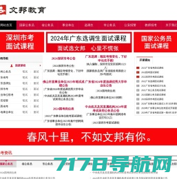 广东公务员考试网-2025年广东公务员考试报名时间_职位表_报名入口
