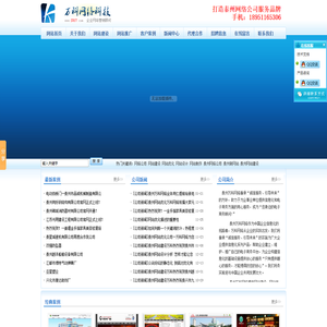 台州网站建设,网页设计制作,网络公司,网站设计-台州通联网络公司