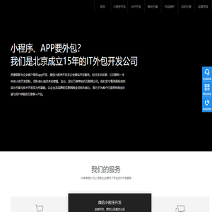 思捷智联-北京小程序开发,北京app开发,微信小程序定制