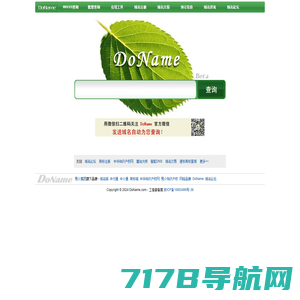 DoName 域名查询 WHOIS查询 域名工具 域名信息