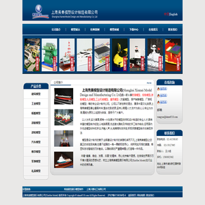 上海秀美模型展示有限公司(XiuMei Model)--模型专业制作公司