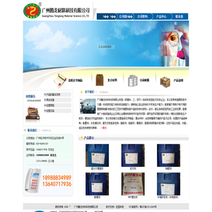 纤维改性剂-耐磨剂-广州腾龙材料科技有限公司