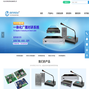 广州新悦网络设备有限公司——专注网络音频传输