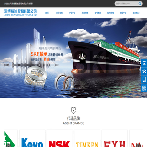 SKF轴承经销商-NSK轴承代理商-FAG轴承 - 上海能祥机械设备有限公司