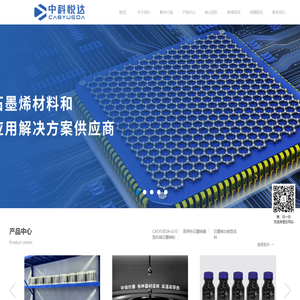 中科悦达（上海）材料科技有限公司|石墨烯生产线|石墨烯解决方案|石墨烯纤维|石墨烯电采暖|石墨烯量子点