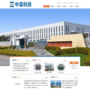 江苏中容科技有限公司|干式变压器,预装式变电站的专业制造商
