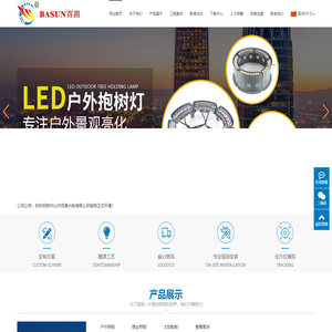 深圳市辉煌宏光电有限公司,广东户外洗墙灯,LED线条灯,投光灯,户外亮化工程,景观亮化灯具