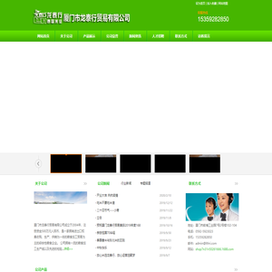 龙泰行官网-厦门龙泰行贸易有限公司