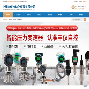调节阀-上海丰仪自动化仪表有限公司