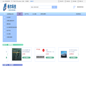 首页-深圳市希尔科技发展有限公司