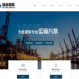 上海临运国际货物运输代理有限公司