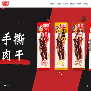 重庆市君哥食品有限公司-泡椒系列肉制品,卤肉制品,豆制品,蛋制品
