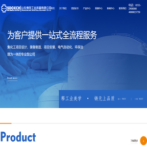 聚羧酸设备 聚羧酸生产设备 聚羧酸母液设备  山东博克工业装备有限公司