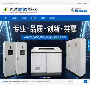 配电柜|配电箱|配电柜厂家|配电箱公司|明瑞恒（北京）科技有限公司