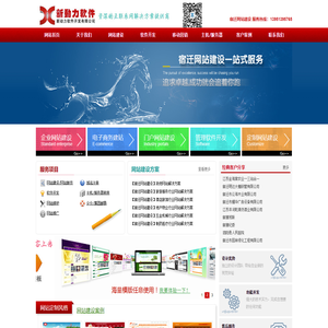 微信小程序-公众号-网站开发制作--八路云-深圳市常心喜数码科技贸易有限公司