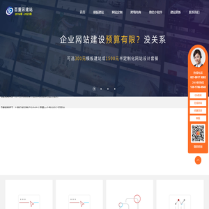 微信小程序-公众号-网站开发制作--八路云-深圳市常心喜数码科技贸易有限公司