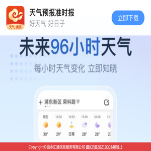 广东本地天气预报官网-精准15天天气预报空气质量查询