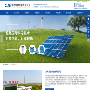cje|新能源用薄膜电容器生产厂家|风能薄膜电容器-常州常捷科技有限公司