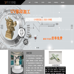 上海也┠＞叱-3D打印 快速成型 手板模型