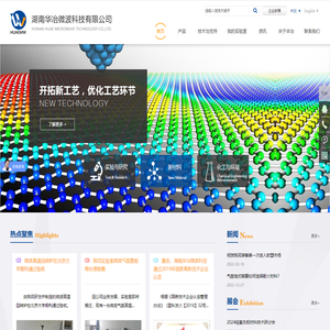 中国电子科技集团公司第四十八研究所