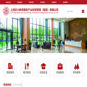 首页 - 上海交大教育服务产业投资管理（集团）有限公司