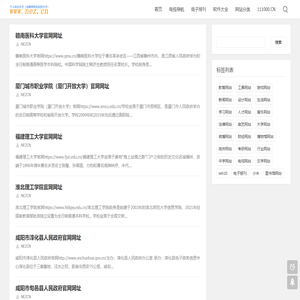 个人知识分享（电脑网络知识的分享）-NEZ.CN