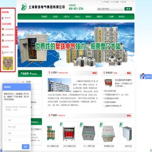 上海繁珠电气设备制造有限公司-上海繁珠电气集团有限公司-专业变压器，稳压器，调压器提供商- 网站首页