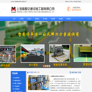 上海璐盟交通设施工程有限公司-上海璐盟交通设施工程有限公司